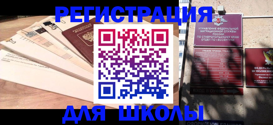 регистрация в Иваново