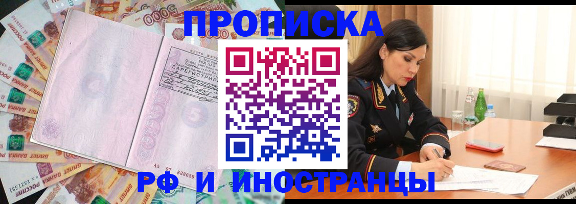 временная регистрация собственник в Иваново