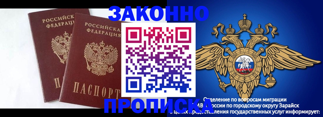 прописка от собственника в Иваново