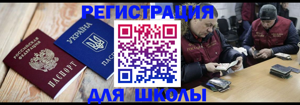 временная регистрация законно в Иваново