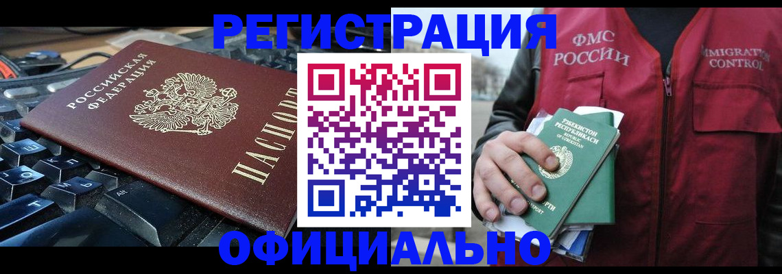 прописка регистрация в Иваново