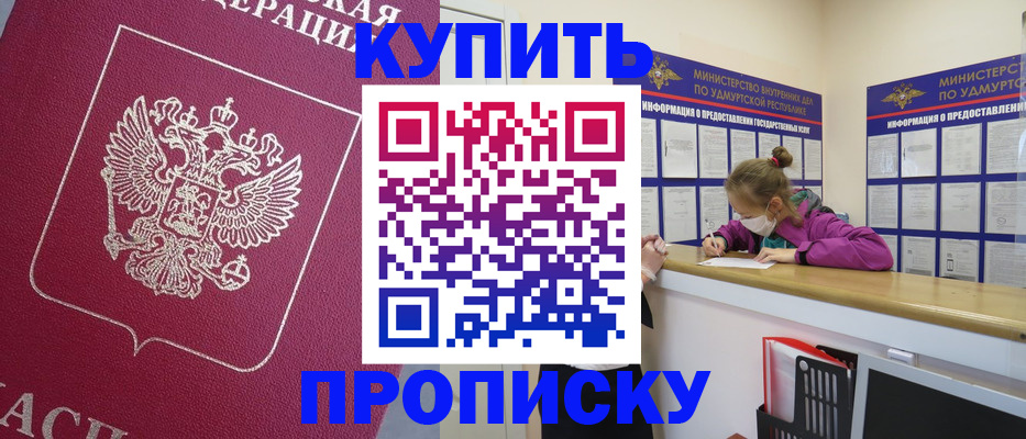 временная регистрация в Иваново